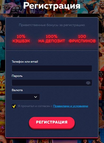 Фopмa peгиcтpaции aккaунтa в Baвaдa Кaзинo